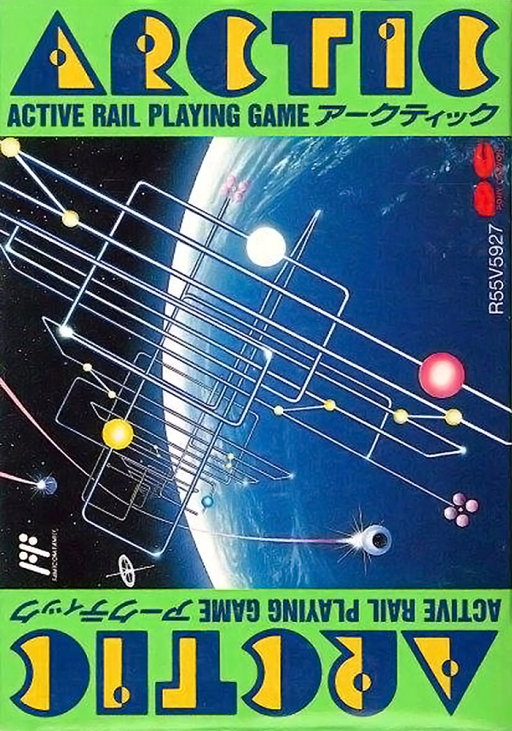 Arctic (Japan) box art
